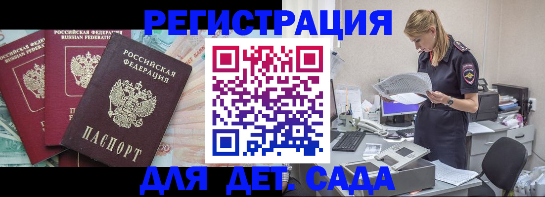 прописка для кредита в Коряжме