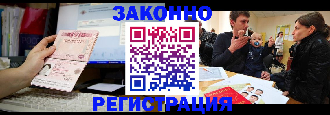 где прописаться в Коряжме