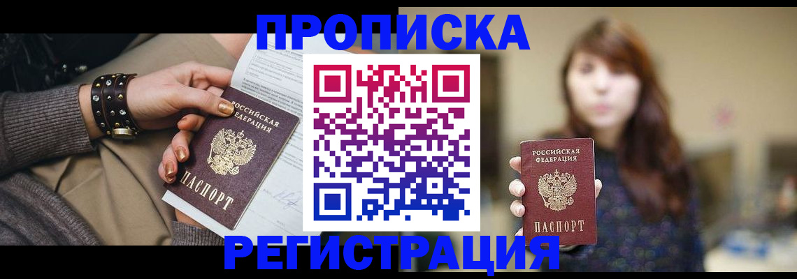 временная регистрация госуслуги в Коряжме