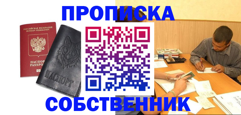 прописка регистрация в Коряжме