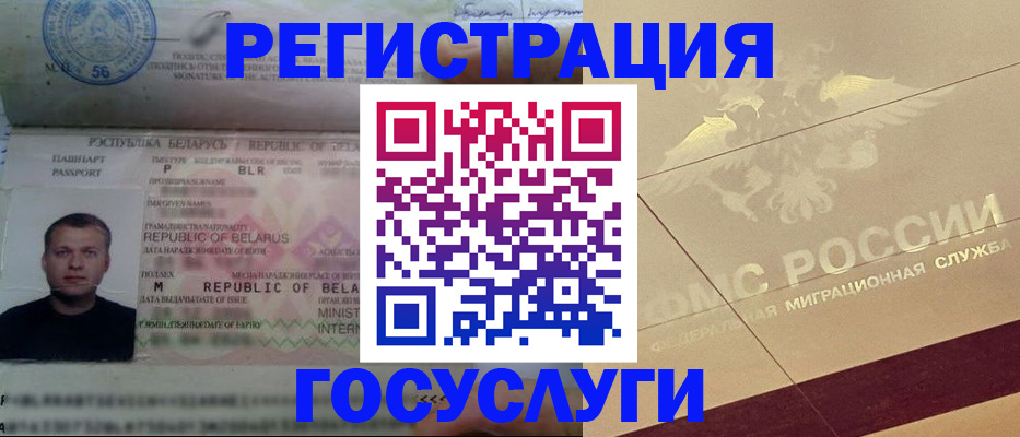 временная регистрация поиск в Коряжме
