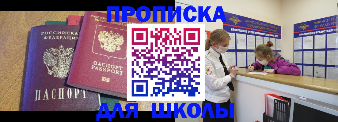временная регистрация поиск в Коряжме
